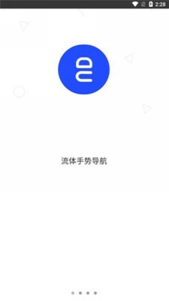 流体手势导航高级版
