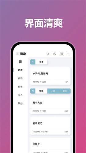 tt阅读器永久会员免费版
