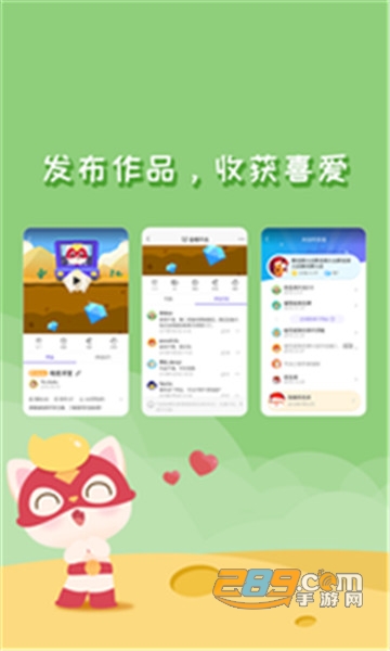 编程猫Nemo免会员版