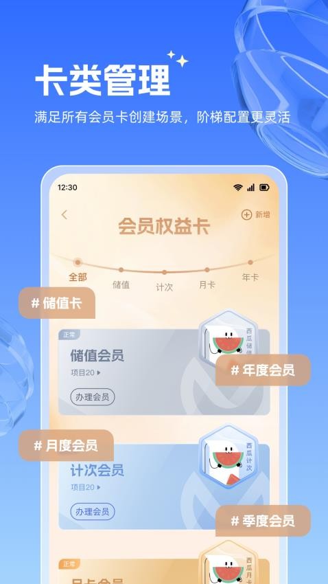 西瓜会员手机版
