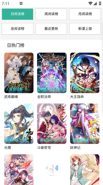 酷漫屋下拉式(免费漫画)下载