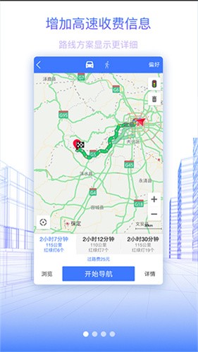 北斗地图导航手机版