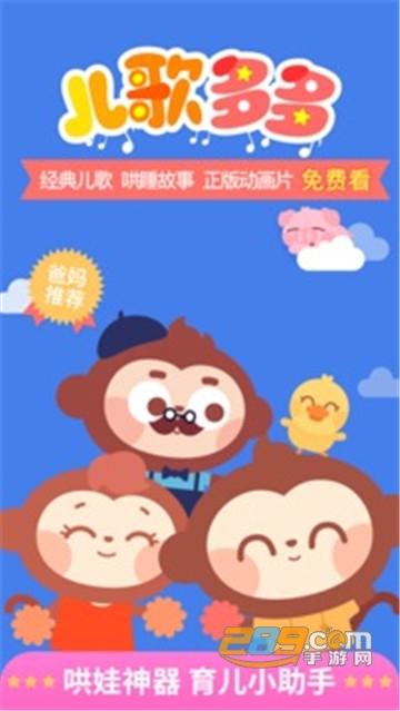 儿歌多多会员版v5.1.8.0