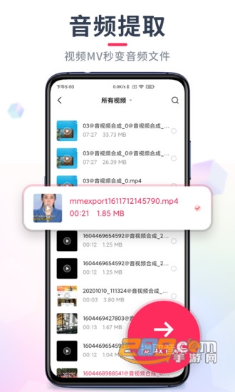 音频裁剪大师会员解锁版v22.1.54安卓版