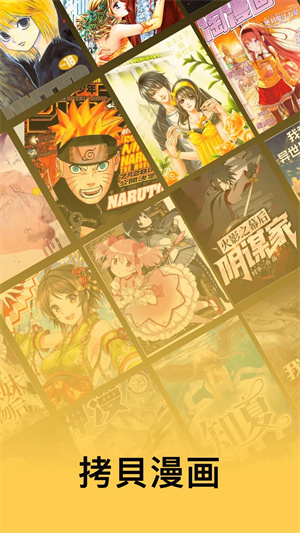 Copy漫画免费版本