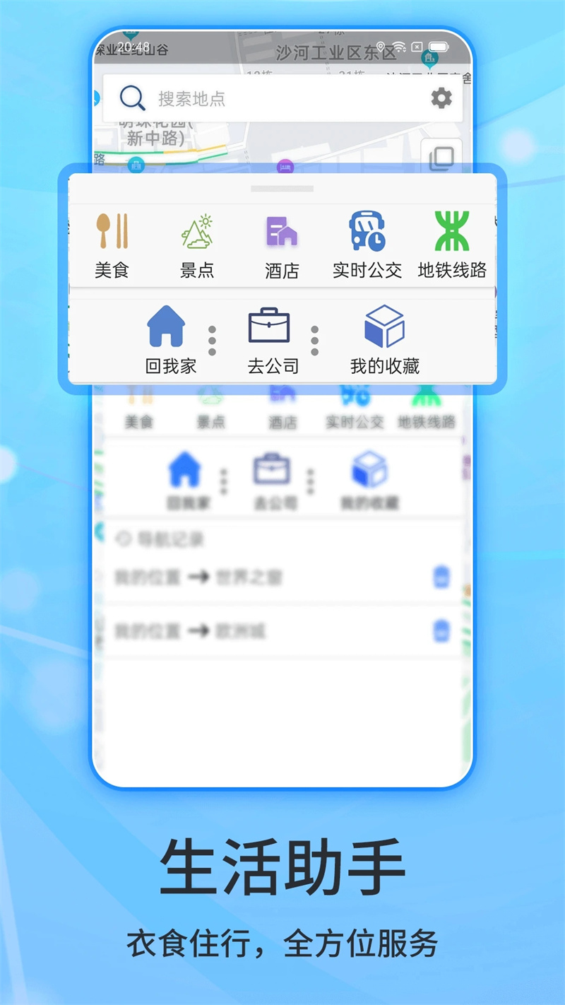 北斗导航地图最新版
