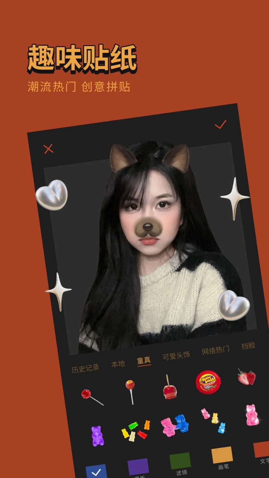 可可修图会员版