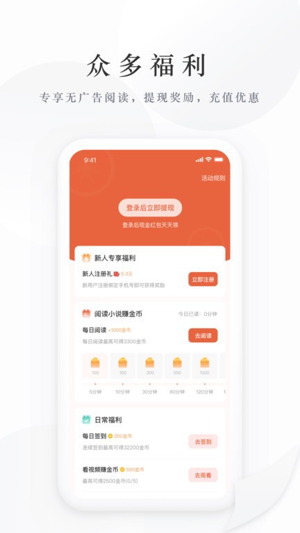 藏龙小说会员解锁版