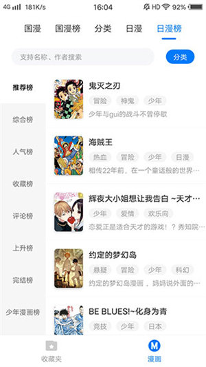 火星漫画app官方下载最新版