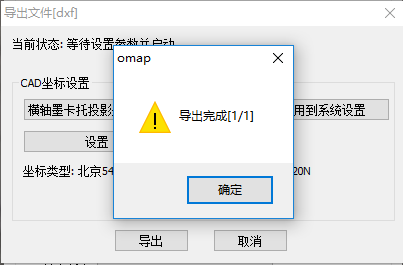 奥维互动地图浏览器 v8.6.3免费版