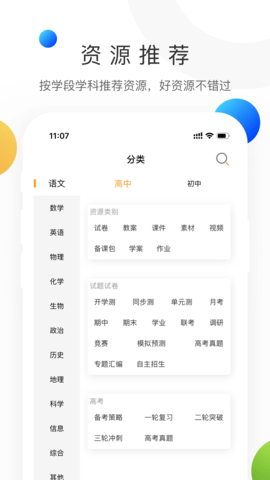 学科网永久会员账号