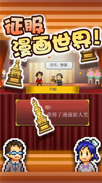 漫画道场物语折相思免费版(The Manga Works)