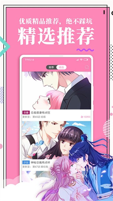 火热漫画最新版