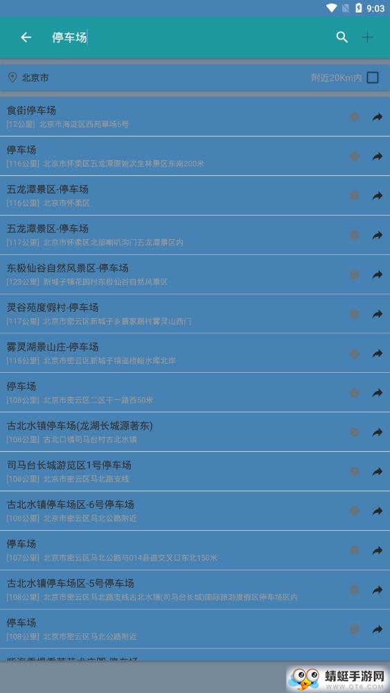 齐齐地图导航 13.6.1安卓版