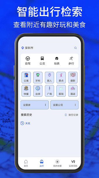3D实景导航地图软件