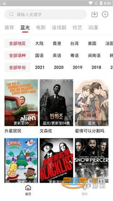 龙虾影视tv版去广告v2.2.6会员版