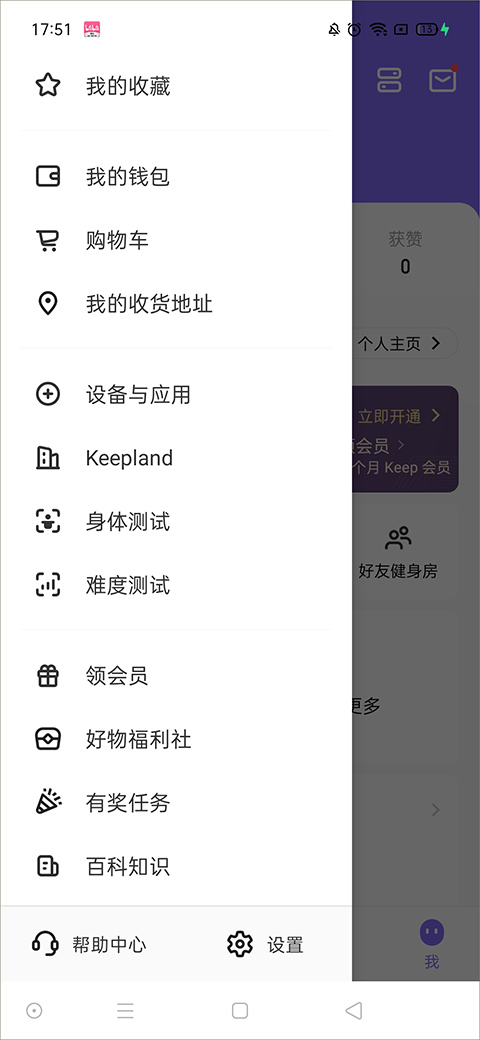 keep体测问卷在哪 keep体测问卷测试方法
