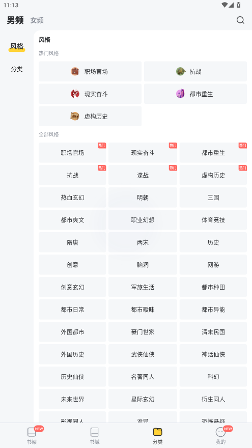 塔读小说免费版会员版 10.85安卓版