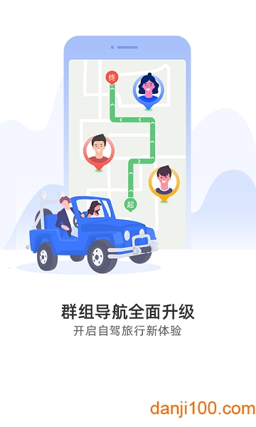 导航犬离线地图导航
