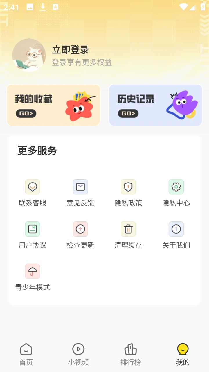 熊猫头漫画短剧免费官方版