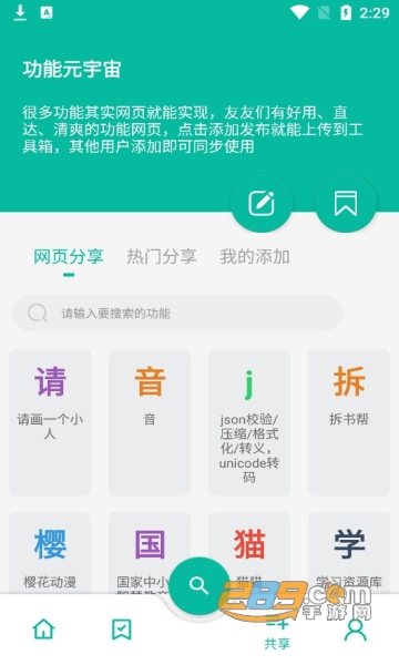 宇宙工具箱会员版2024最新手机版v2.7.3免费最新安卓版