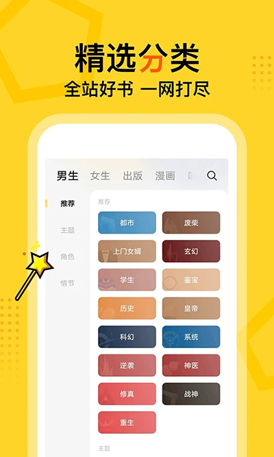 得间免费小说解锁会员