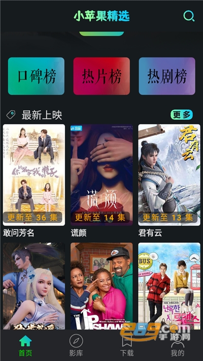 小苹果TV会员解锁版下载安装2023最新版本v1.0.6手机版本
