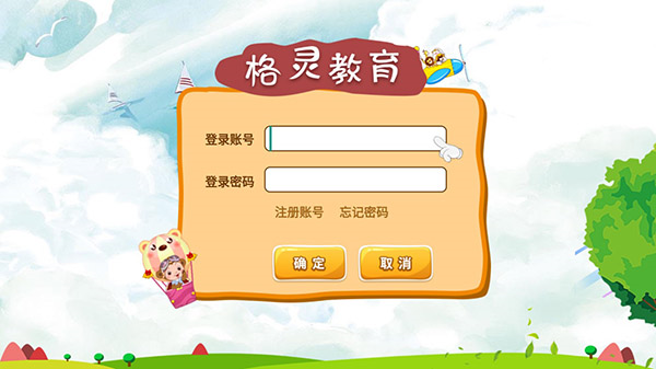 小学名师课堂VIP会员解锁版