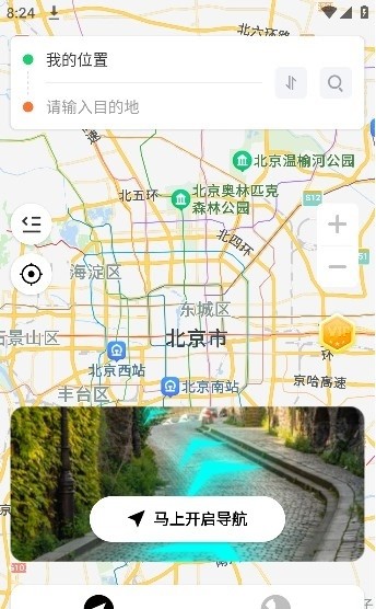 全景实况导航app