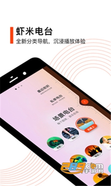 虾米音乐2021永久破解版9.0免会员