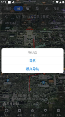 奥维互动地图手机版