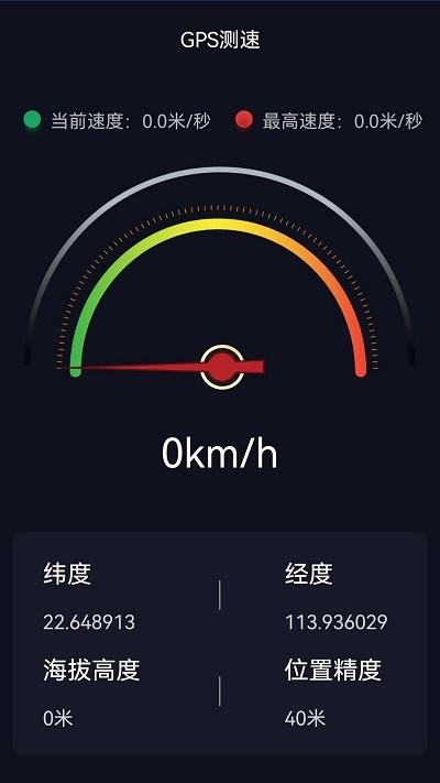 奥维3d高清三维地图