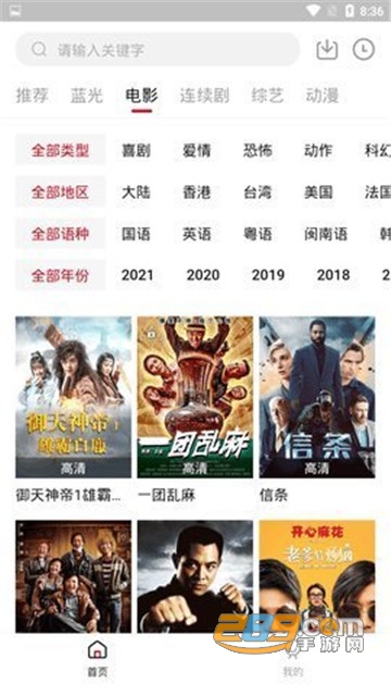 龙虾影视tv版去广告v2.2.6会员版