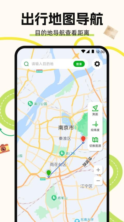 地图导航Auto驾驶伴侣软件