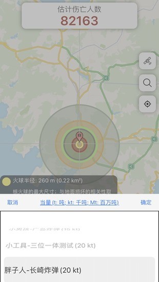 核弹模拟器地图版官网最新版
