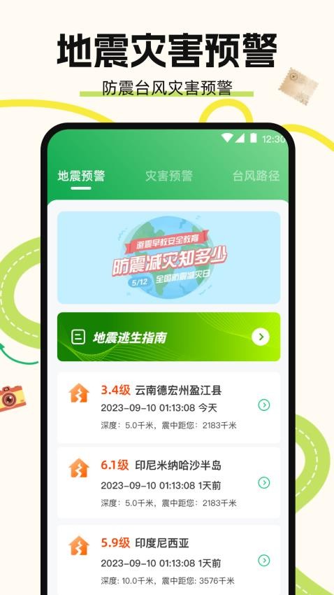 地图导航Auto驾驶伴侣软件