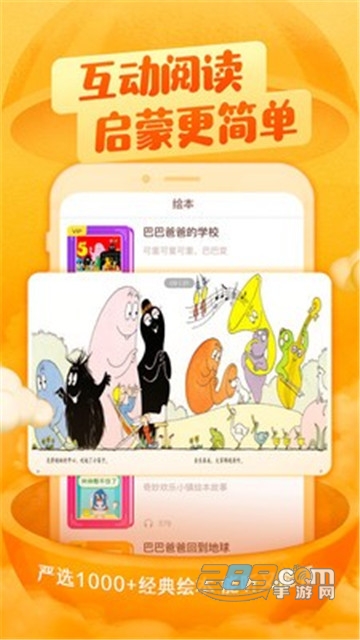 喜马拉雅儿童版免会员破解版v2.5.7