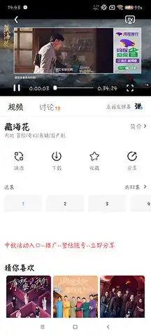摘星剧场会员版