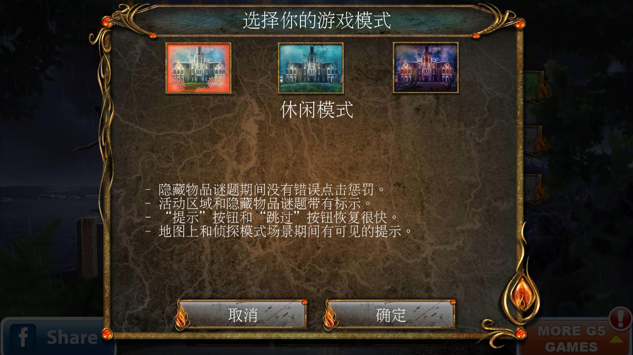 9条线索2病房解锁完整版 1.0安卓版