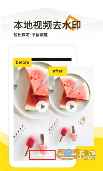 一键去水印免登录会员无限制破解版 一键去水印免登录会员无限制破解版