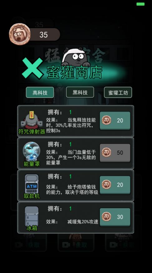 躺平发育迷宫地图