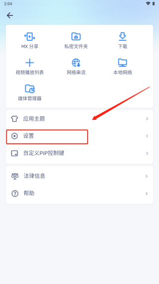 M-X影视APP解锁永久会员版