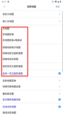 奥维互动地图手机版