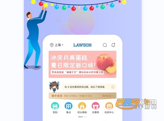 罗森点点会员手机版