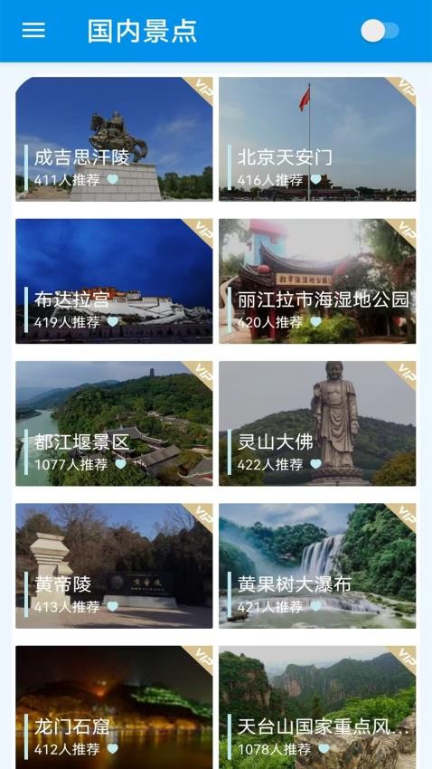 北方卫星导航地图官网版