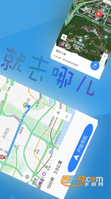 北斗导航下载2022最新官方正式版v2.8.5安卓版
