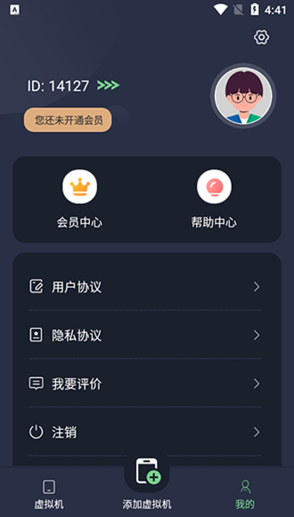 七星虚拟机2