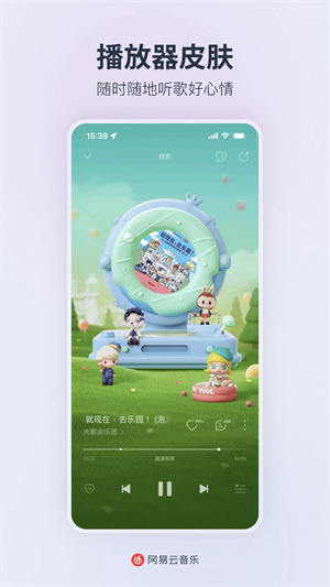 网易云音乐会员解锁版