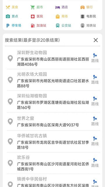行云流水三维地图手机版