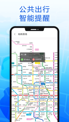 智行导航